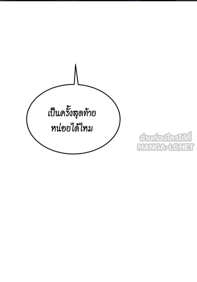 Auto Hunting With My Clones ตอนที่ 166 หน้า 4