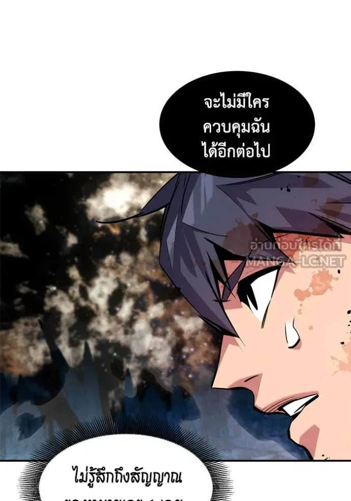 Auto Hunting With My Clones ตอนที่ 166 หน้า 41