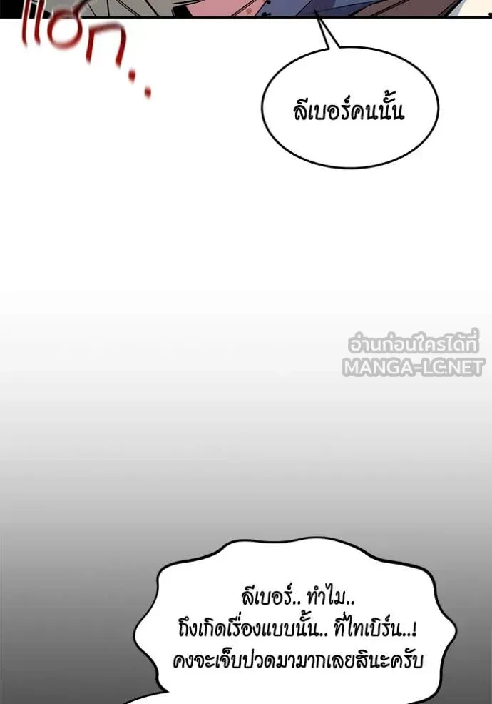 Auto Hunting With My Clones ตอนที่ 166 หน้า 47