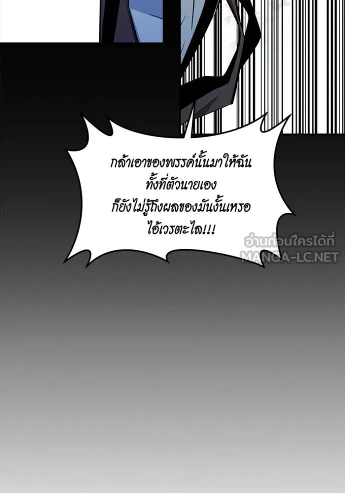 Auto Hunting With My Clones ตอนที่ 166 หน้า 49
