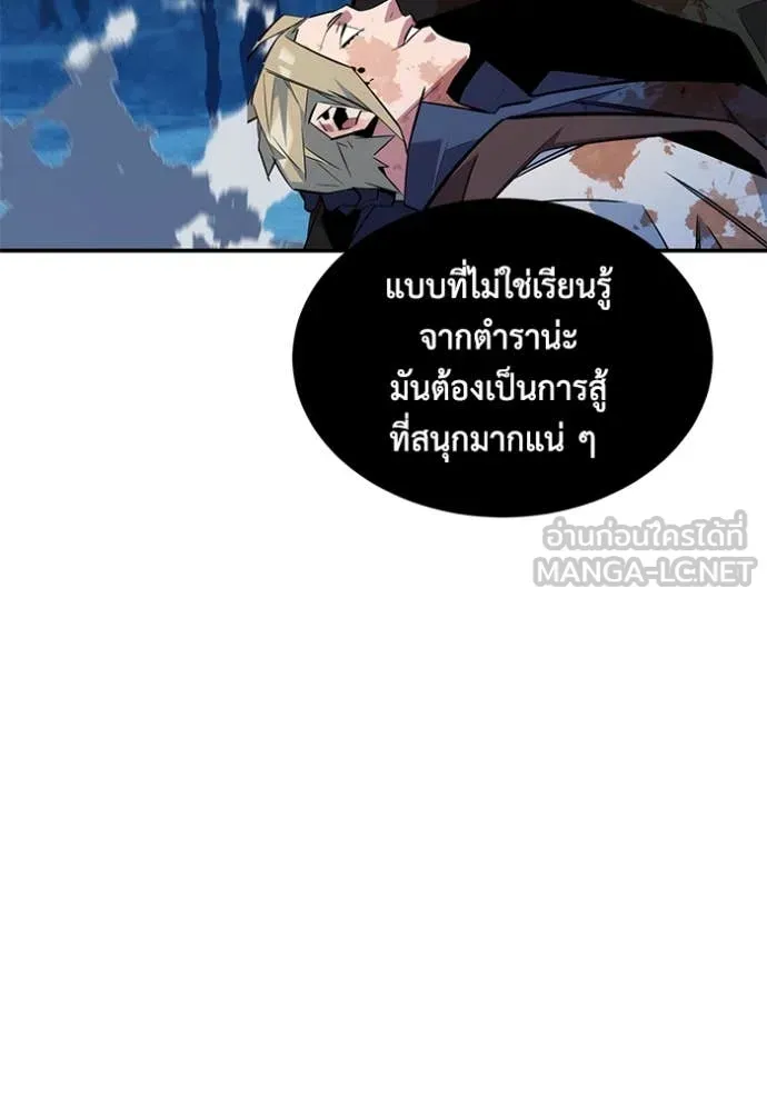 Auto Hunting With My Clones ตอนที่ 166 หน้า 55