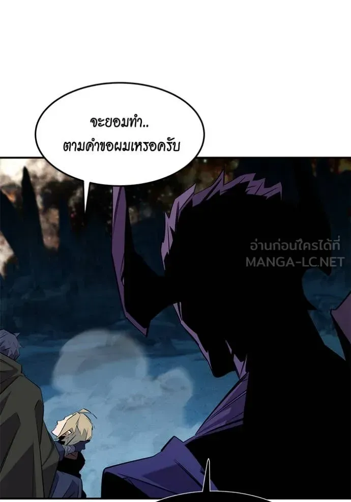 Auto Hunting With My Clones ตอนที่ 166 หน้า 56