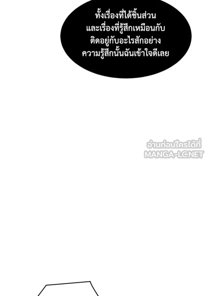 Auto Hunting With My Clones ตอนที่ 166 หน้า 57