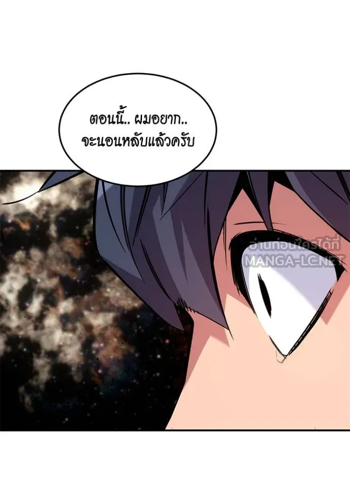 Auto Hunting With My Clones ตอนที่ 166 หน้า 62