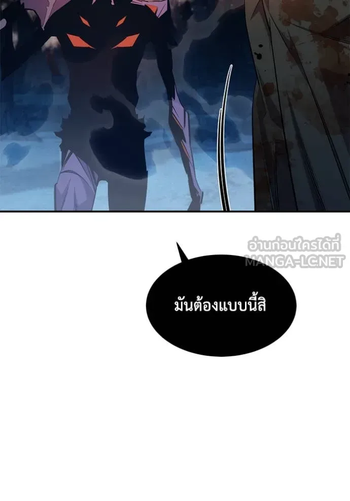 Auto Hunting With My Clones ตอนที่ 166 หน้า 64
