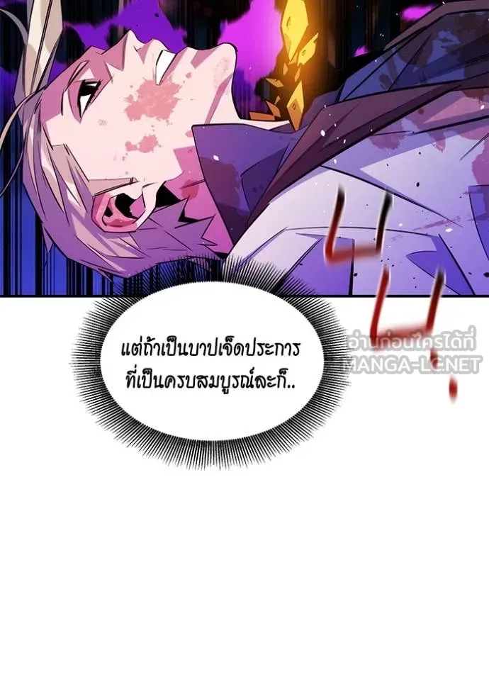 Auto Hunting With My Clones ตอนที่ 166 หน้า 72