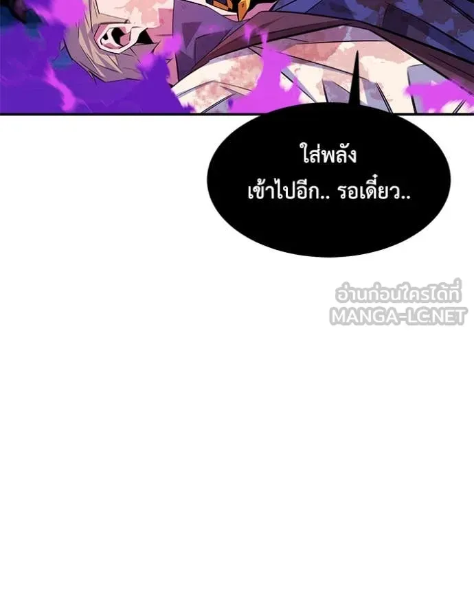 Auto Hunting With My Clones ตอนที่ 166 หน้า 78