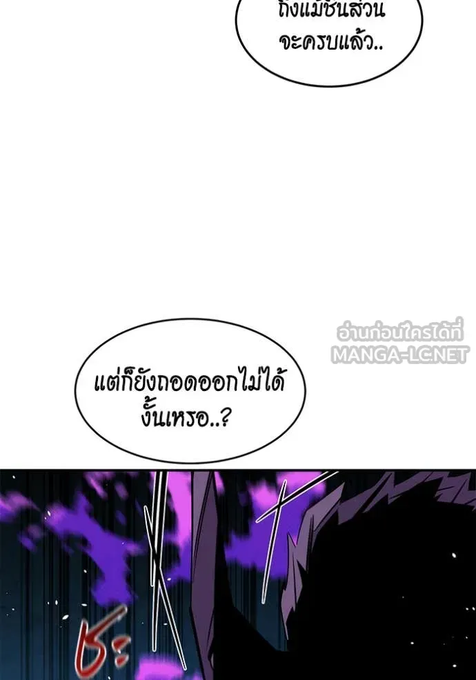 Auto Hunting With My Clones ตอนที่ 166 หน้า 80