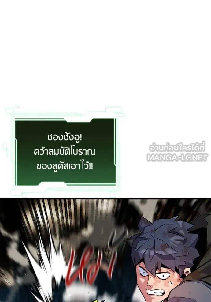 Auto Hunting With My Clones ตอนที่ 166 หน้า 88