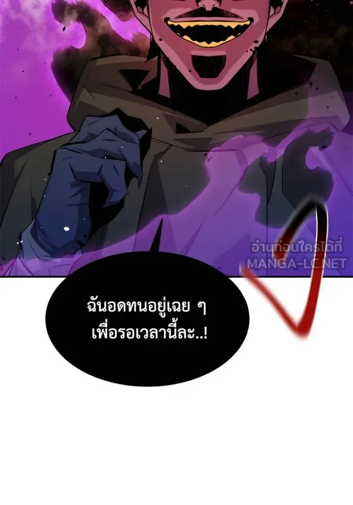 Auto Hunting With My Clones ตอนที่ 166 หน้า 9