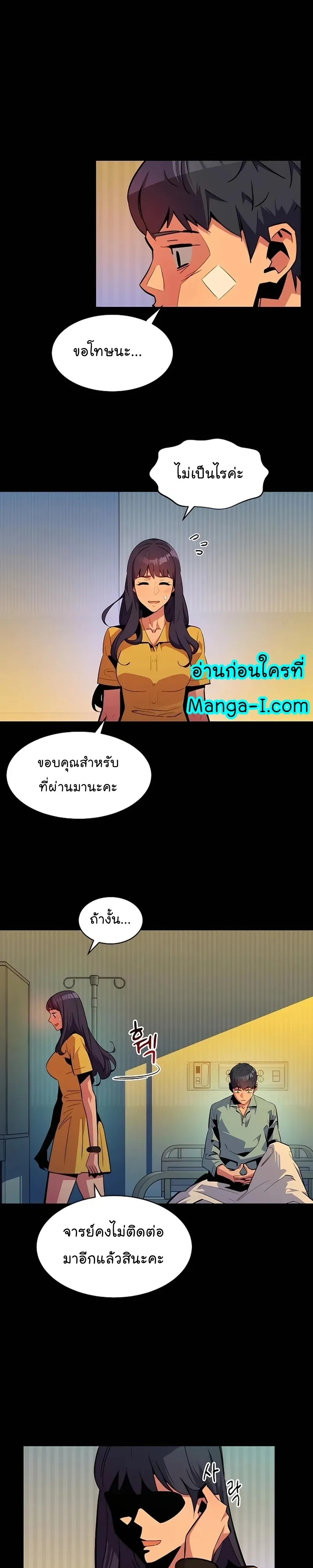 Auto Hunting With My Clones ตอนที่ 28 หน้า 30