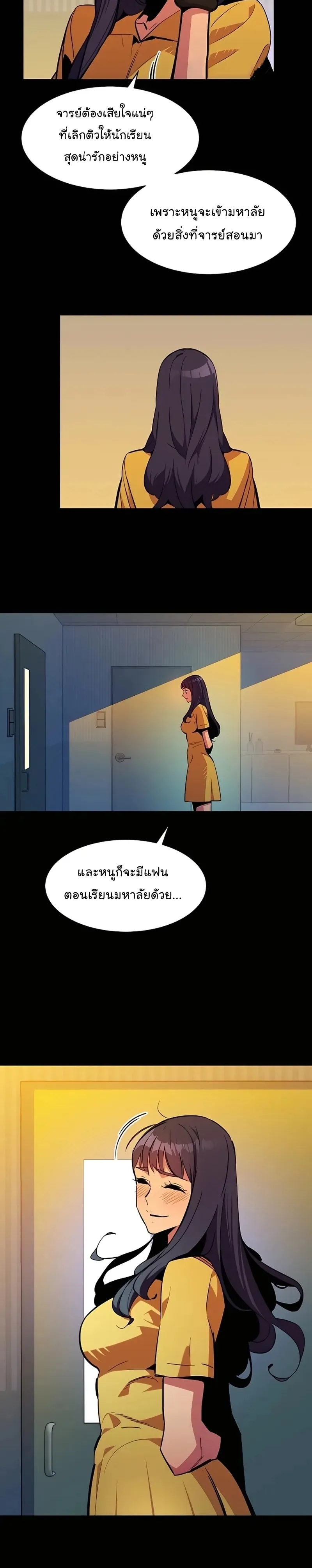 Auto Hunting With My Clones ตอนที่ 28 หน้า 31