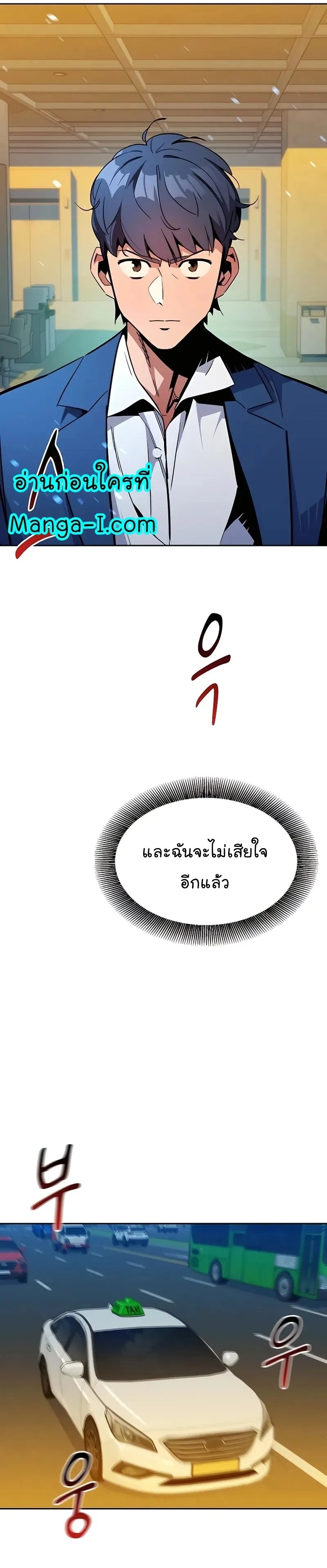 Auto Hunting With My Clones ตอนที่ 28 หน้า 34
