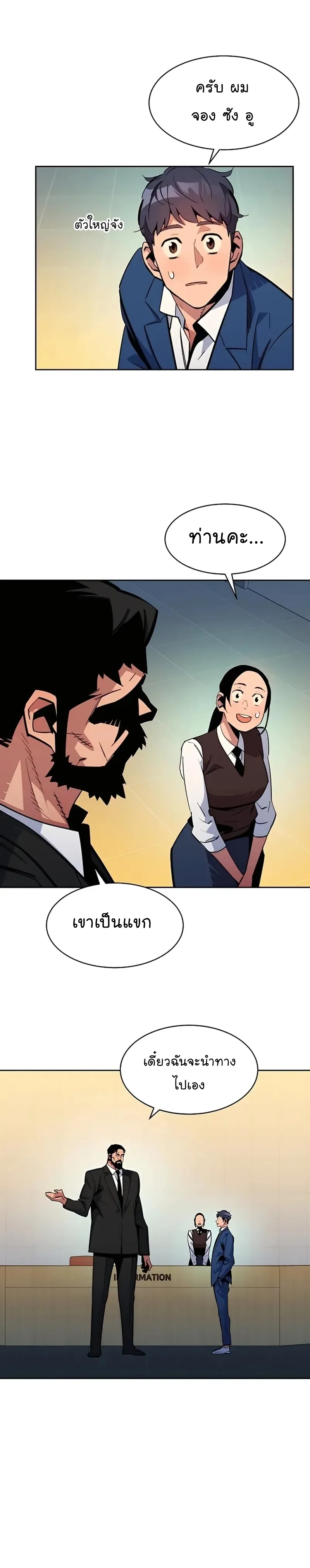 Auto Hunting With My Clones ตอนที่ 28 หน้า 39
