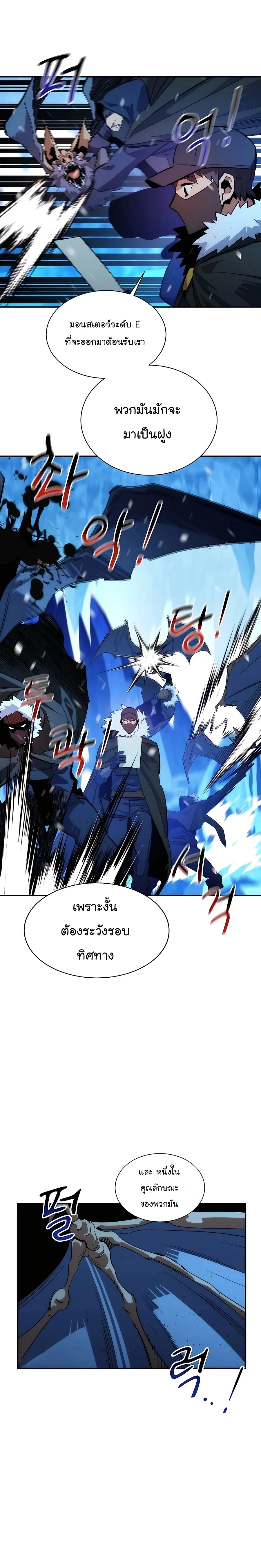 Auto Hunting With My Clones ตอนที่ 36 หน้า 28