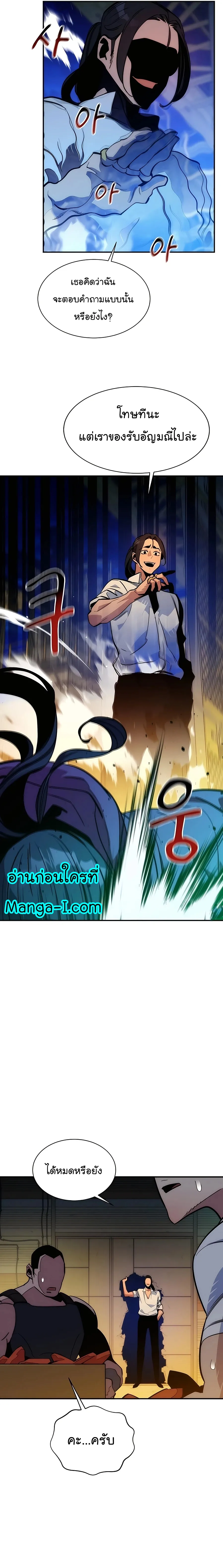 Auto Hunting With My Clones ตอนที่ 36 หน้า 6