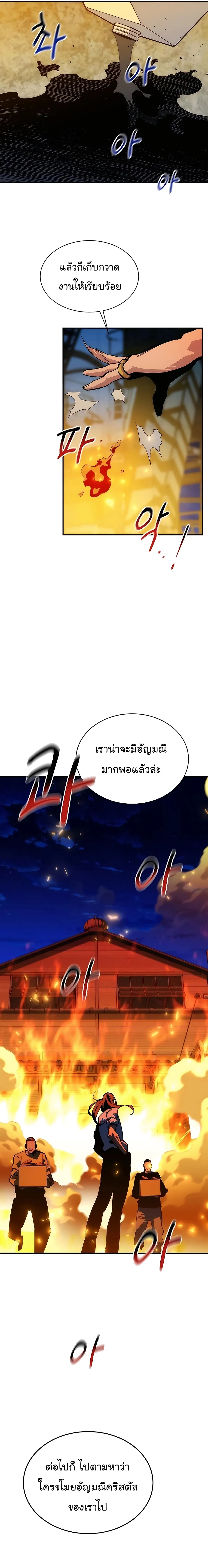 Auto Hunting With My Clones ตอนที่ 36 หน้า 7
