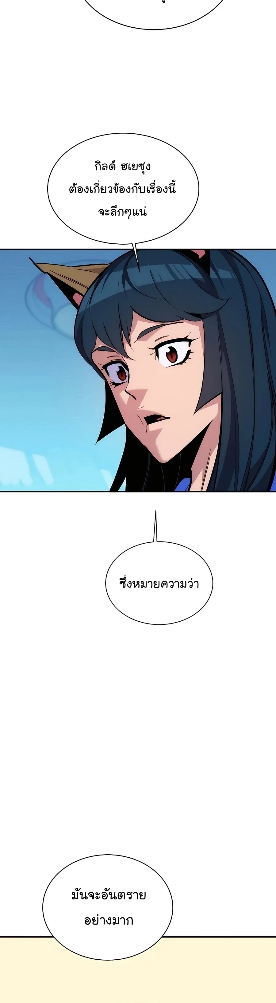 Auto Hunting With My Clones ตอนที่ 48 หน้า 10