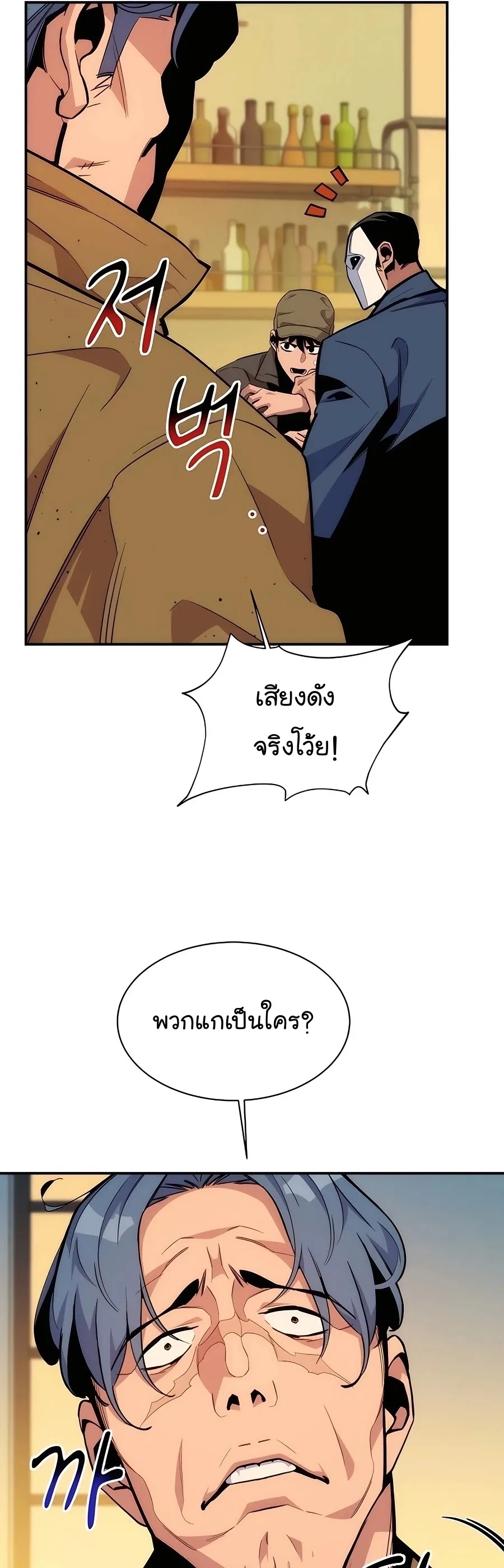 Auto Hunting With My Clones ตอนที่ 48 หน้า 20