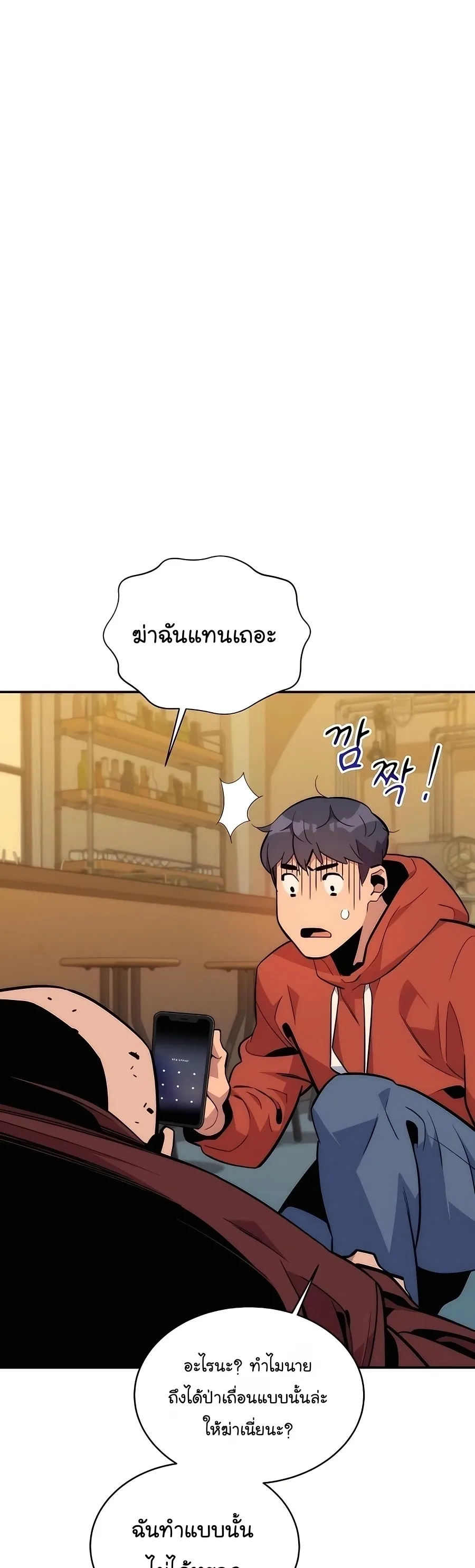 Auto Hunting With My Clones ตอนที่ 48 หน้า 41