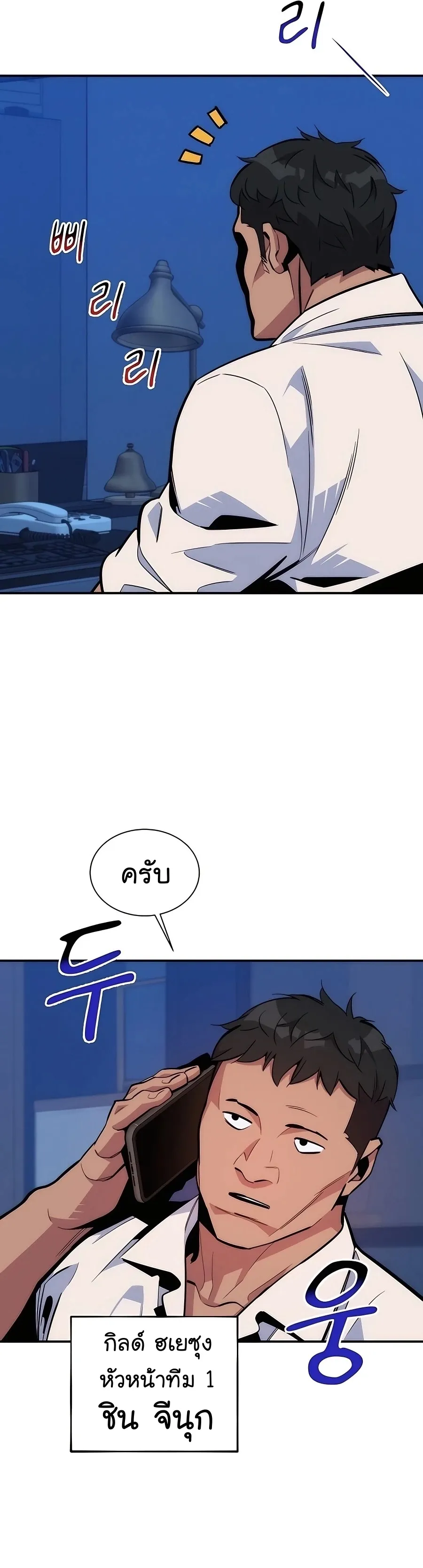 Auto Hunting With My Clones ตอนที่ 48 หน้า 44