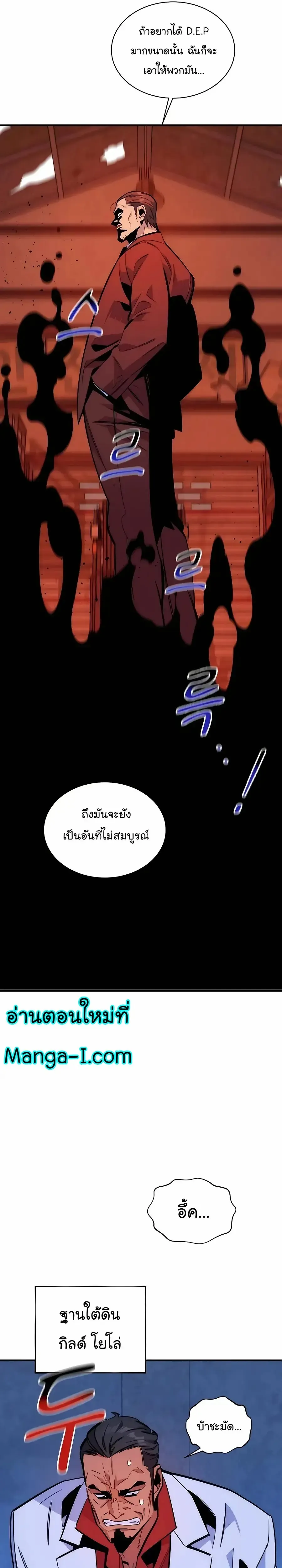 Auto Hunting With My Clones ตอนที่ 49 หน้า 26