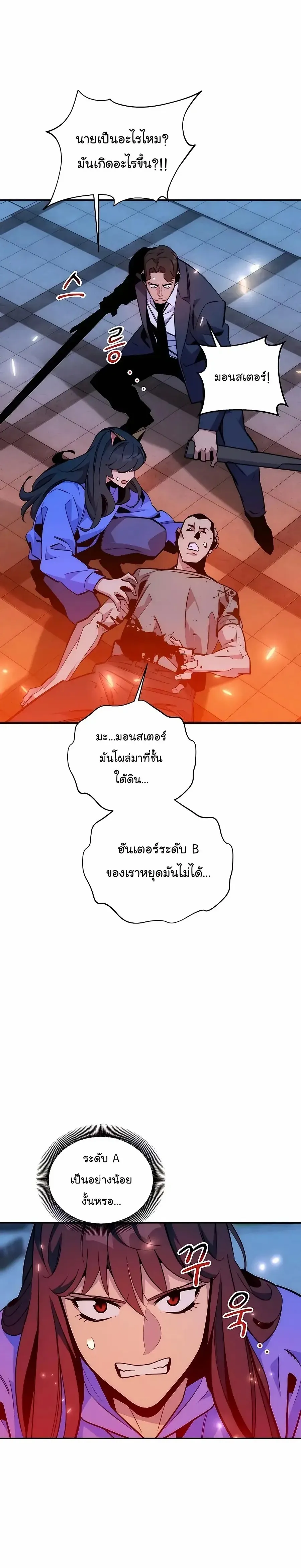 Auto Hunting With My Clones ตอนที่ 49 หน้า 33