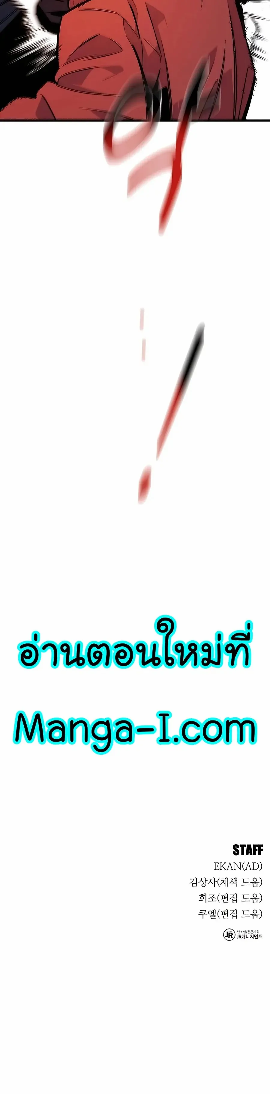 Auto Hunting With My Clones ตอนที่ 49 หน้า 41