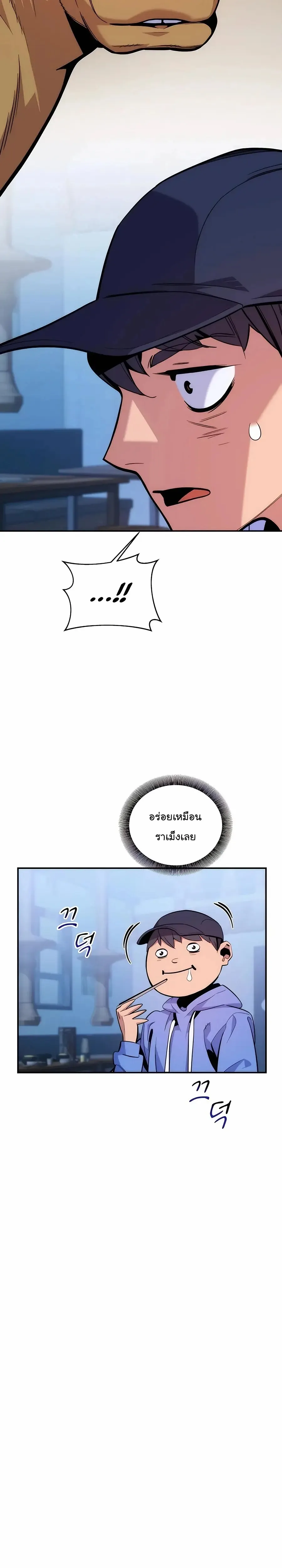 Auto Hunting With My Clones ตอนที่ 49 หน้า 5