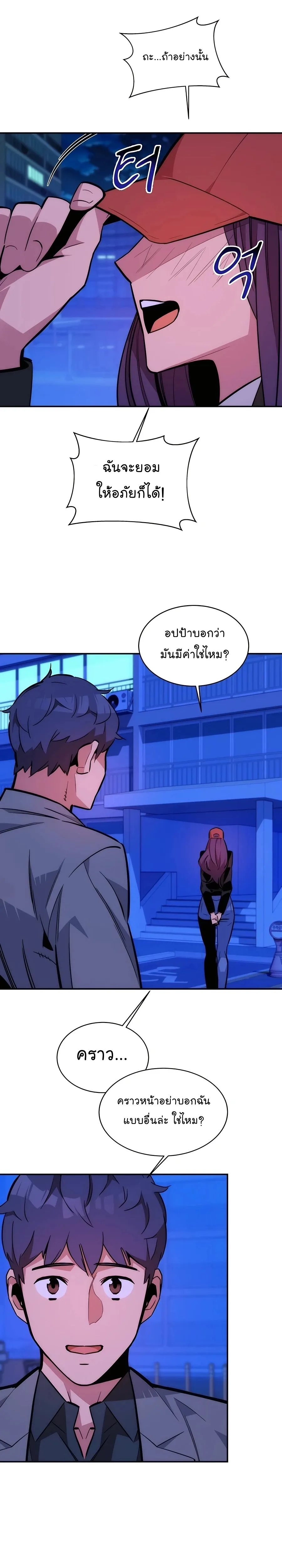 Auto Hunting With My Clones ตอนที่ 52 หน้า 26