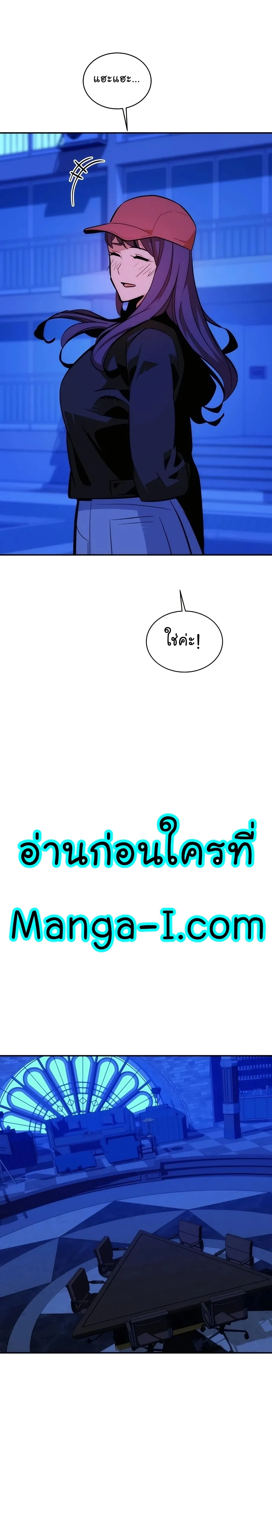 Auto Hunting With My Clones ตอนที่ 52 หน้า 27