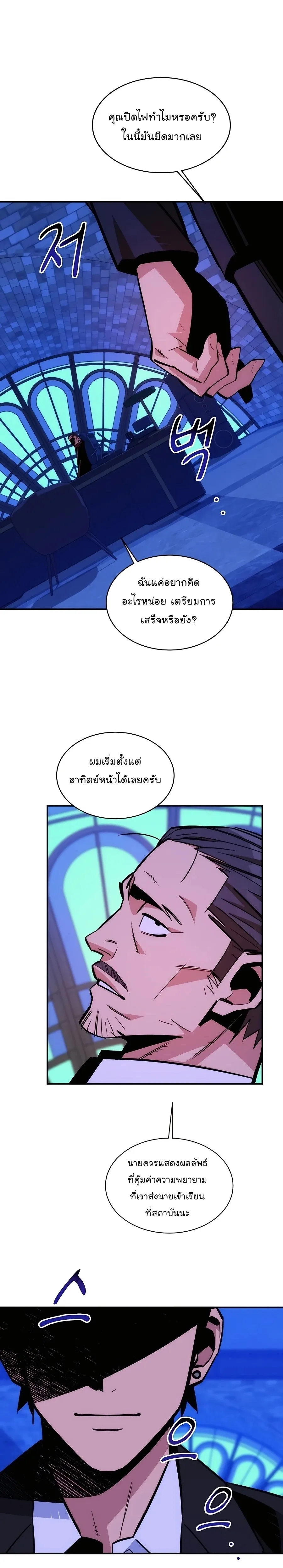 Auto Hunting With My Clones ตอนที่ 52 หน้า 31