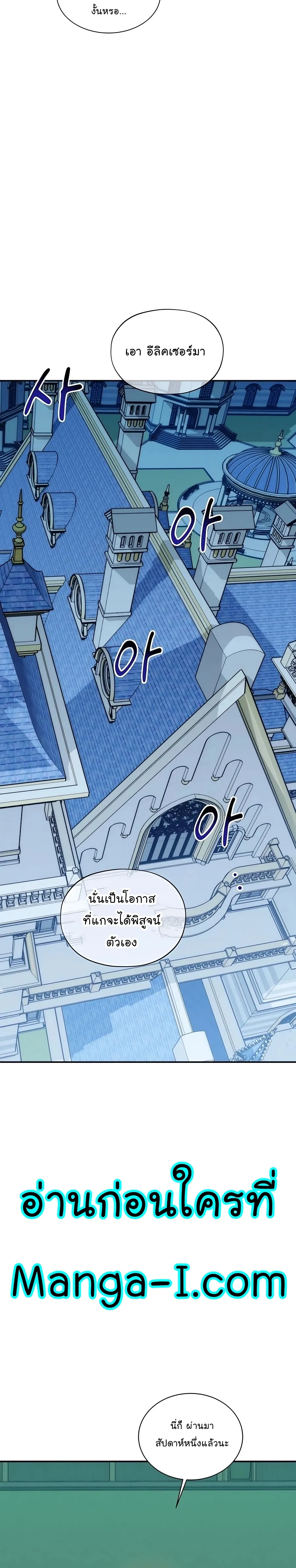 Auto Hunting With My Clones ตอนที่ 52 หน้า 33