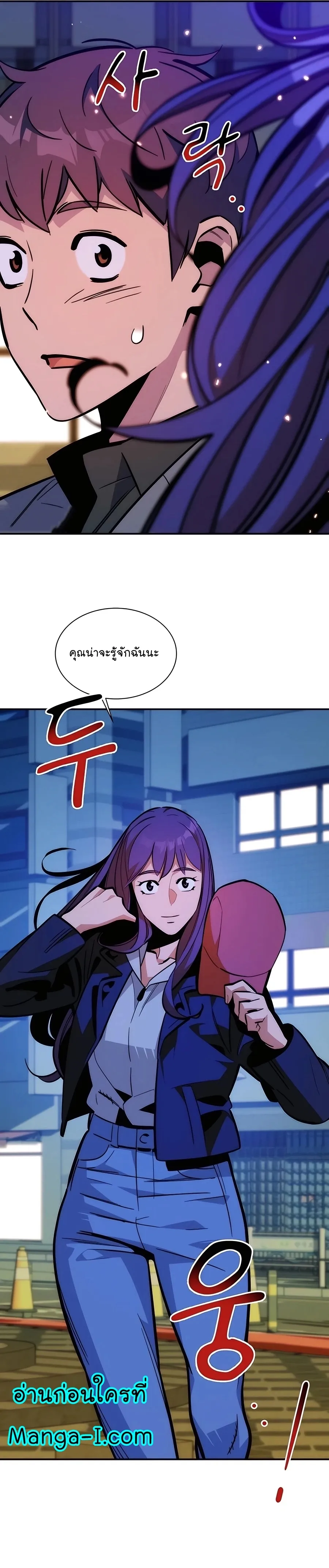 Auto Hunting With My Clones ตอนที่ 52 หน้า 4