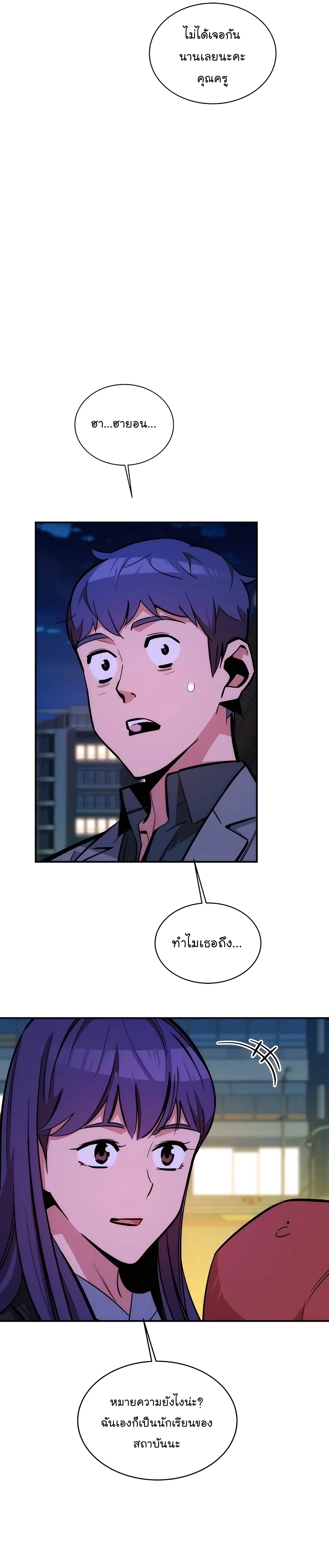 Auto Hunting With My Clones ตอนที่ 52 หน้า 5