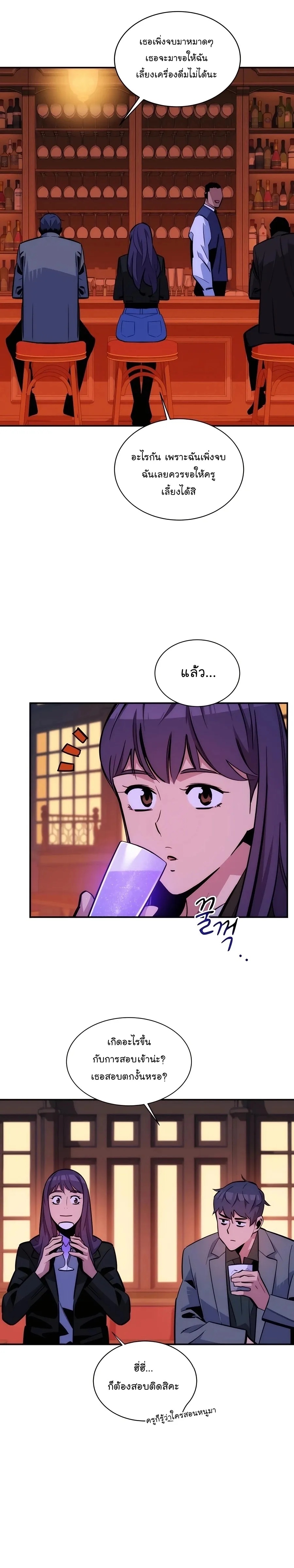 Auto Hunting With My Clones ตอนที่ 52 หน้า 8