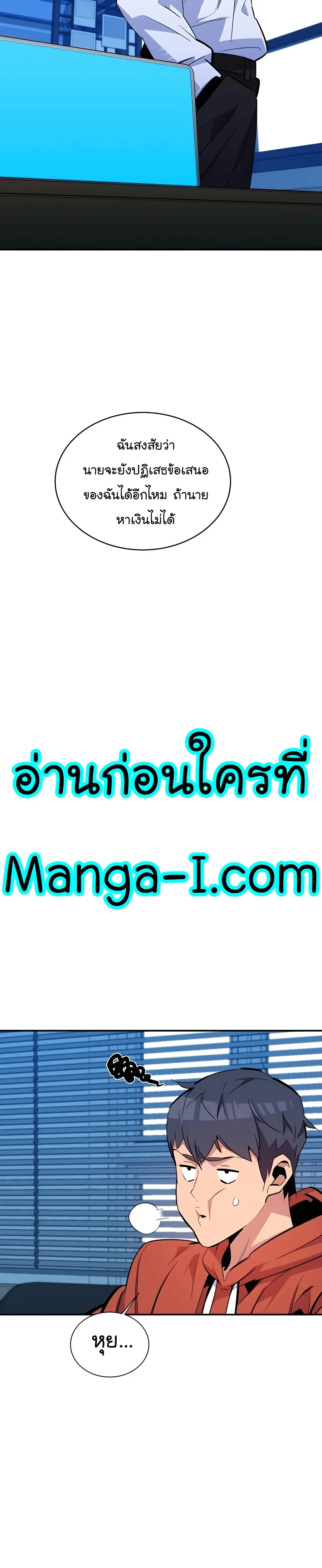 Auto Hunting With My Clones ตอนที่ 55 หน้า 11