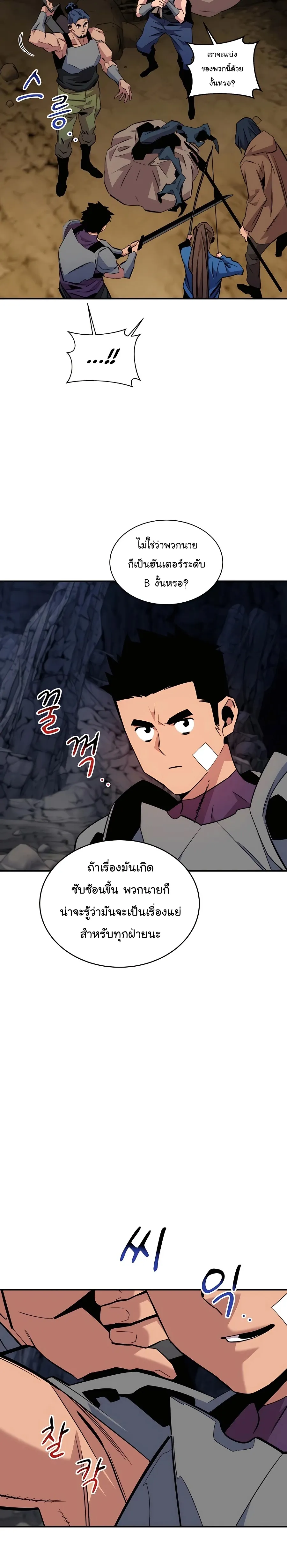 Auto Hunting With My Clones ตอนที่ 55 หน้า 35