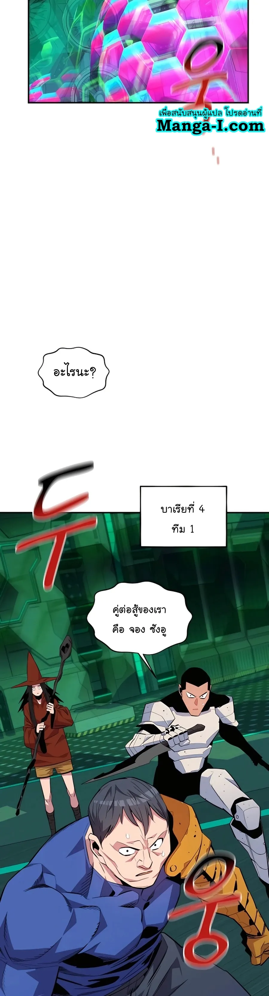 Auto Hunting With My Clones ตอนที่ 63 หน้า 15