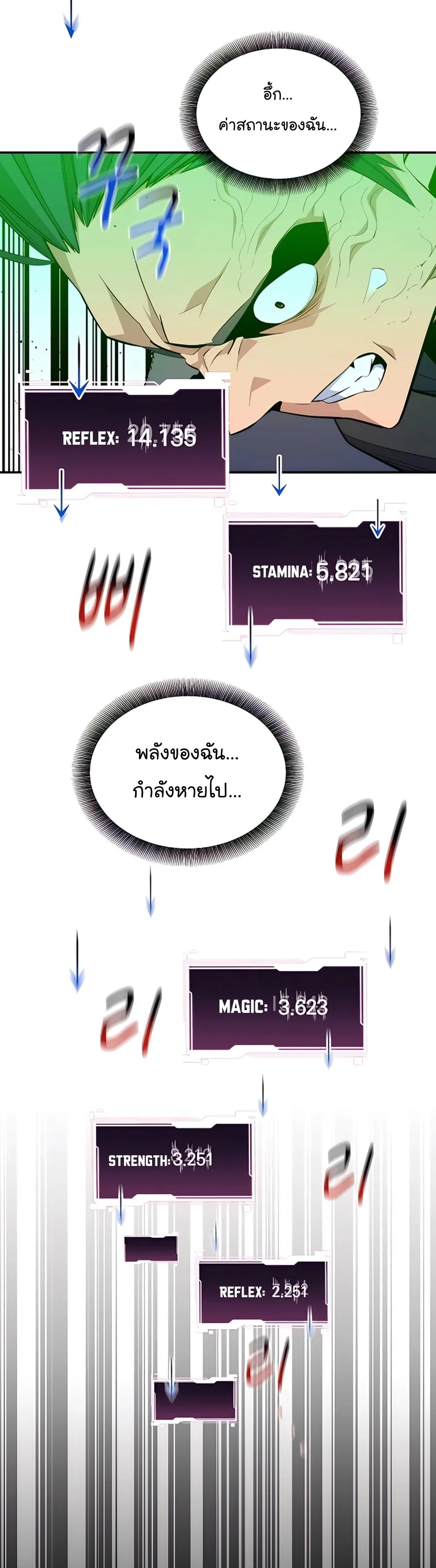 Auto Hunting With My Clones ตอนที่ 63 หน้า 21