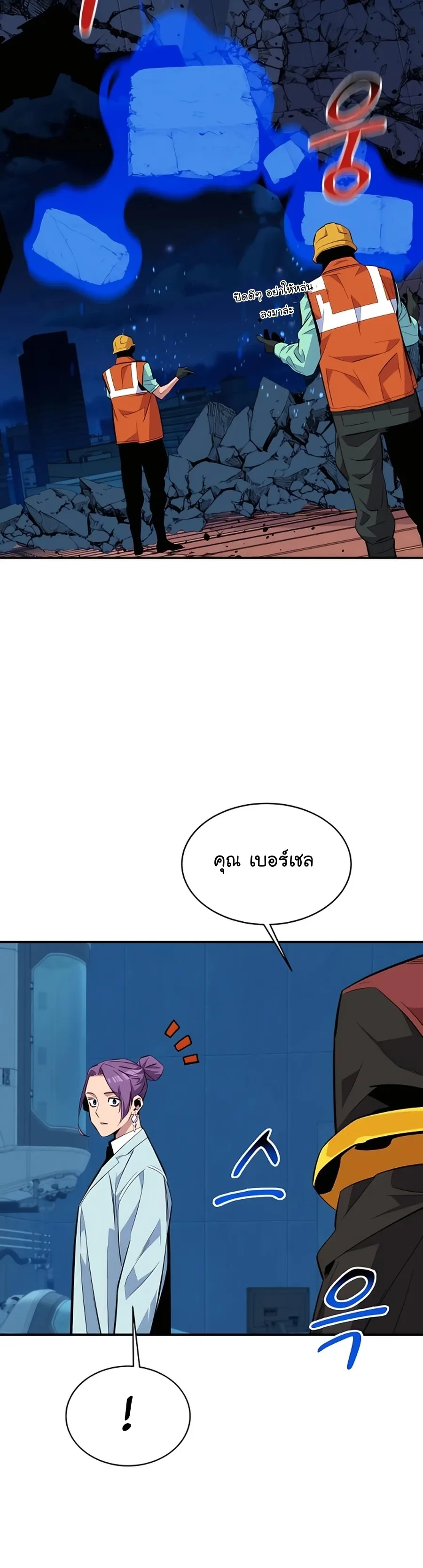 Auto Hunting With My Clones ตอนที่ 63 หน้า 25