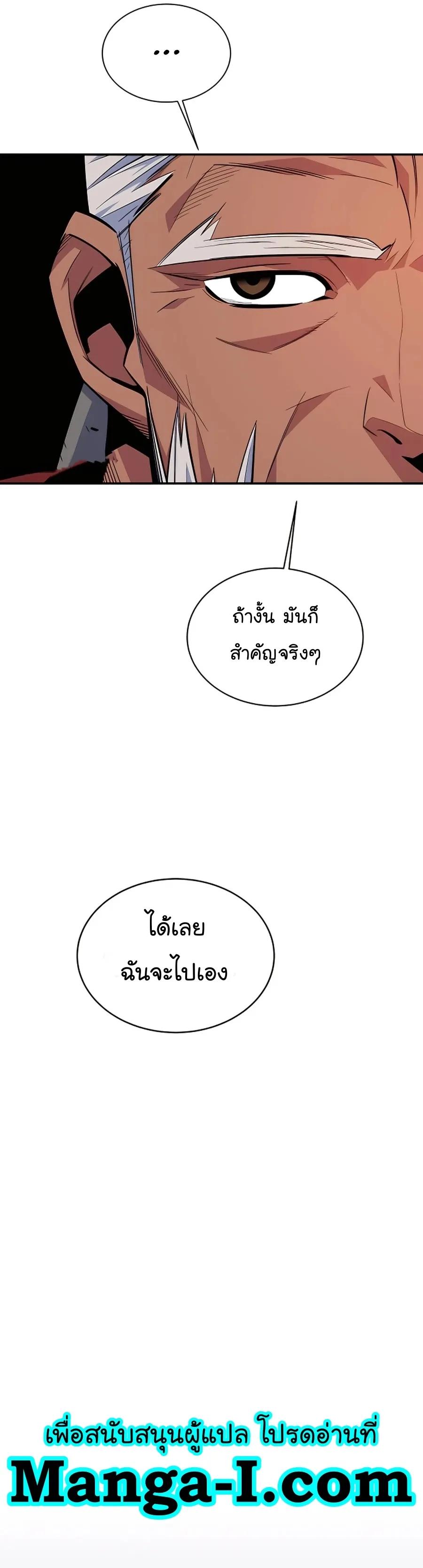 Auto Hunting With My Clones ตอนที่ 63 หน้า 31
