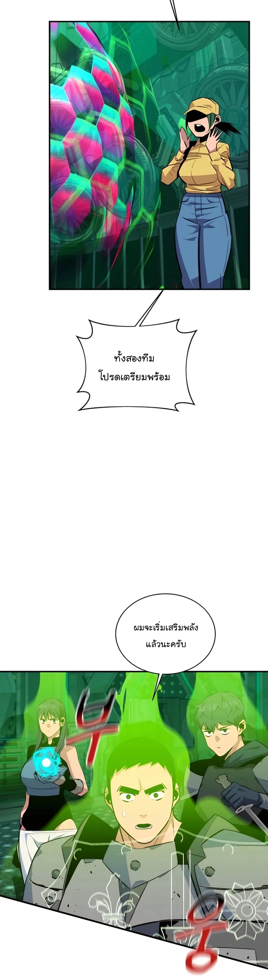 Auto Hunting With My Clones ตอนที่ 63 หน้า 37