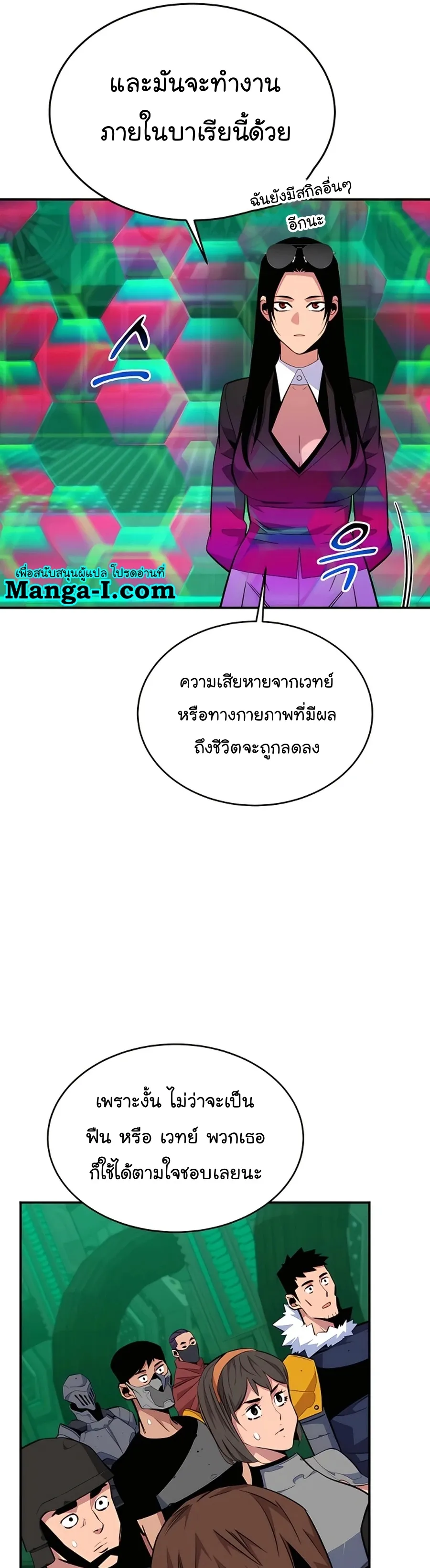 Auto Hunting With My Clones ตอนที่ 63 หน้า 5