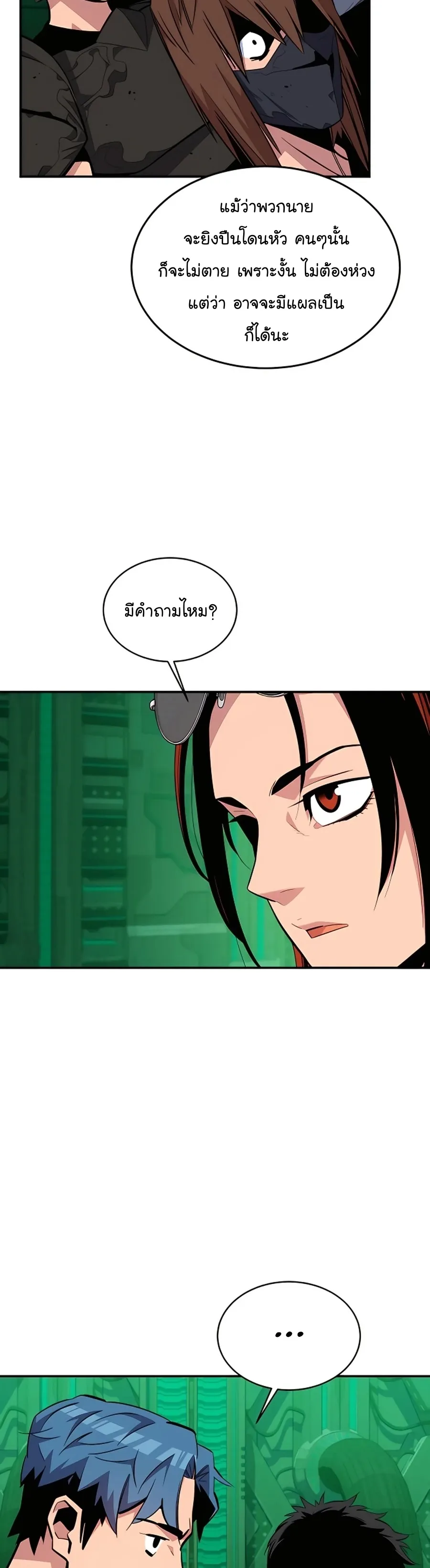 Auto Hunting With My Clones ตอนที่ 63 หน้า 6