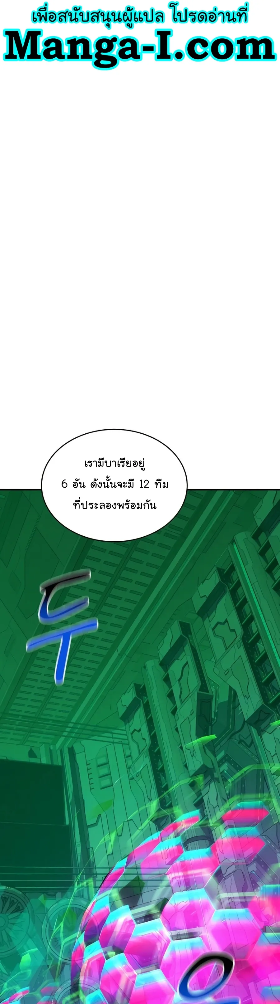 Auto Hunting With My Clones ตอนที่ 63 หน้า 9