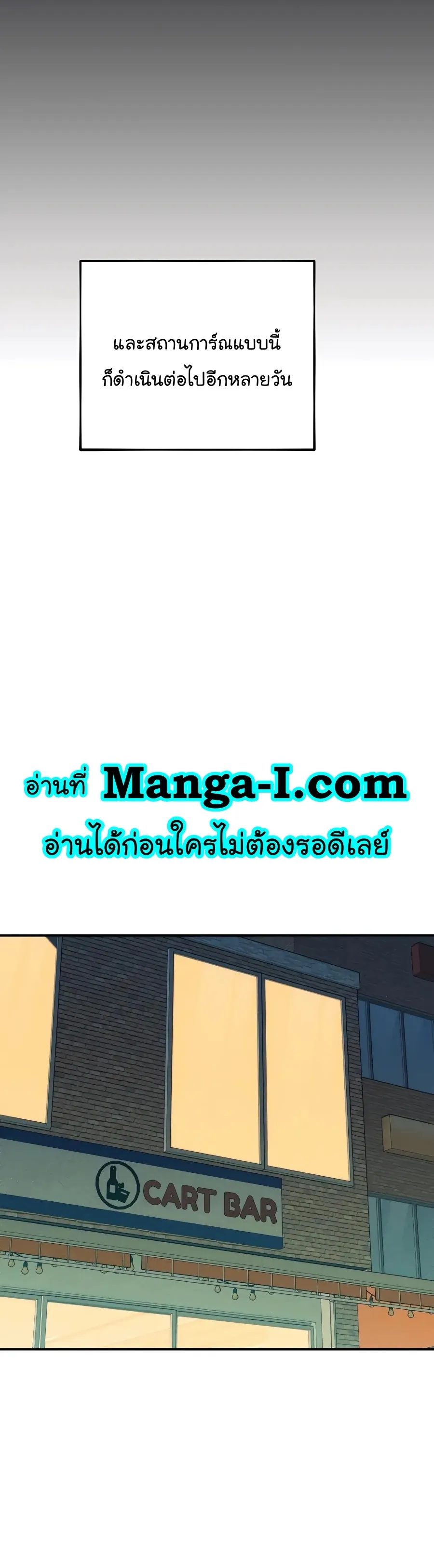 Auto Hunting With My Clones ตอนที่ 68 หน้า 19