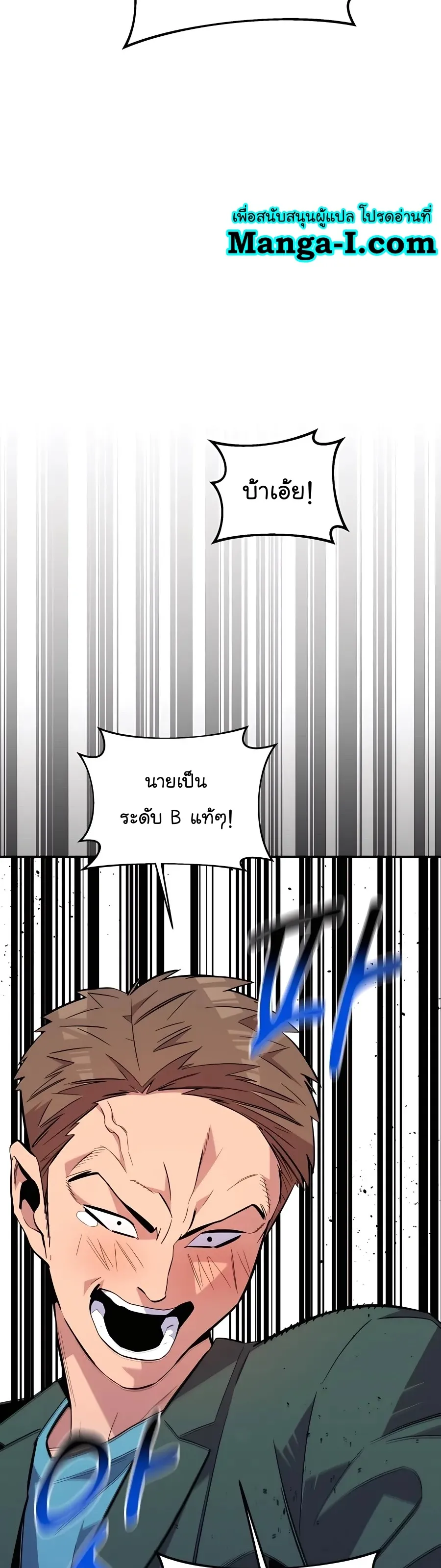 Auto Hunting With My Clones ตอนที่ 68 หน้า 24