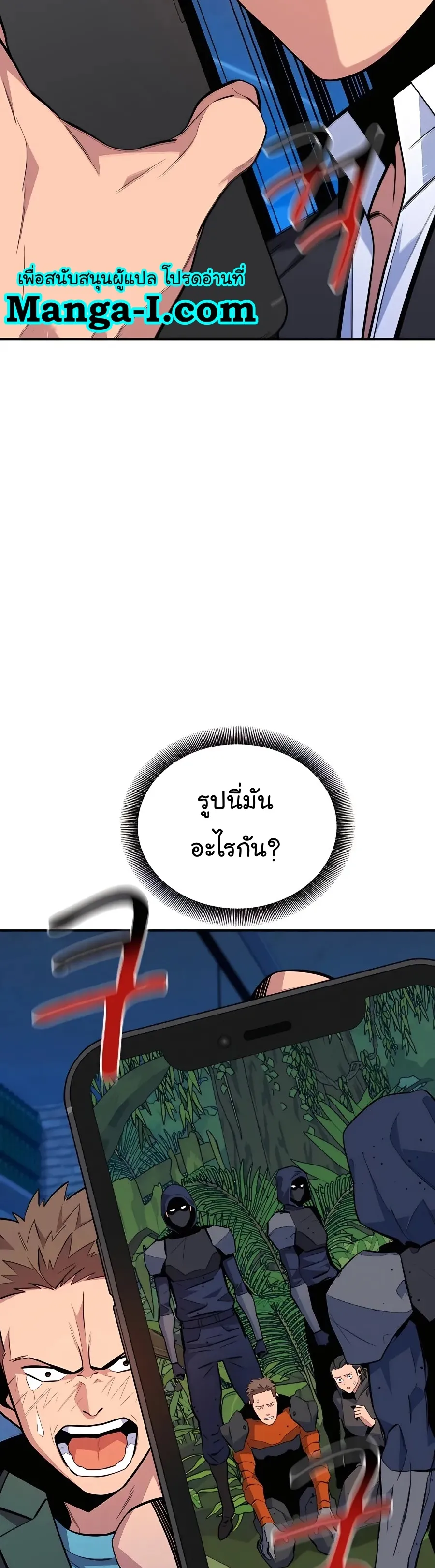 Auto Hunting With My Clones ตอนที่ 68 หน้า 27