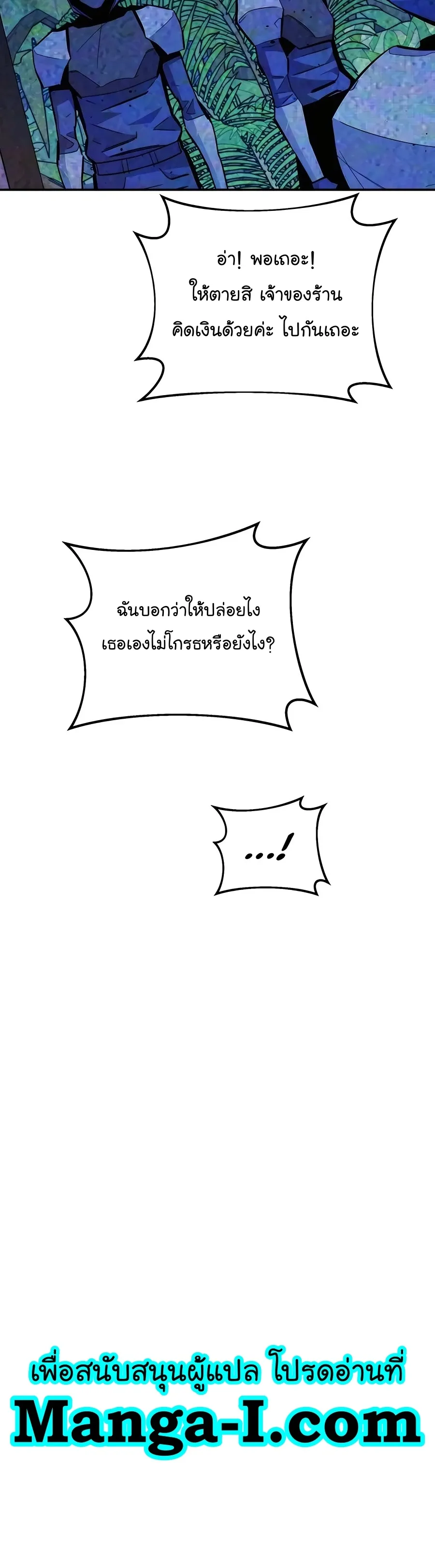 Auto Hunting With My Clones ตอนที่ 68 หน้า 29